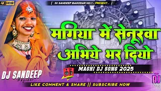 mangiya me senurwa abhiye bhar diyo new maghi dj song 2025 dj sandeep bagodar no 1