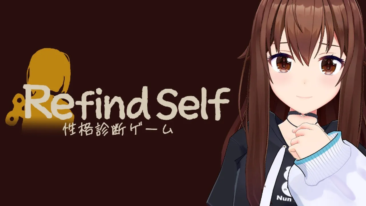 【Refind Self: 性格診断ゲーム】ゲームでわたしの性格がわかる【ホロライブ/ときのそら/Tokinosora】