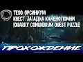 Quarry Conundrum Quest Puzzle TESO