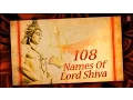 Download Lagu 108 Names of Lord Shiva शिव जी के १०८ नाम By Anuradha Paudwal  with Hindi, English Lyrics I Lyrical
