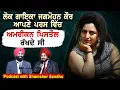 Download Lagu Jagmohan Kaur ਚੋਟੀ ਦੇ ਸਿੰਗਰਾਂ ਨੂੰ ਟੱਕਰ ਦੇਣ ਵਾਲੀ ਚੋਟੀ ਦੀ ਗਾਇਕਾ | Podcast with Shamsher Sandhu