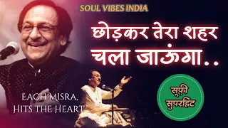 superhit sufi sufi kalam soul vibes india ghazal trending 