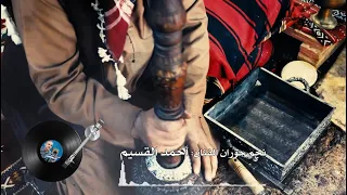 أحمد القسيم   والبنت تقول لامها   مجوز حوراني دندنها