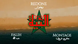 ديروو النية المغرب دندنها