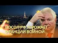Download Lagu Россия угрожает войной Франции | Секретная встреча генералов в Вирджинии