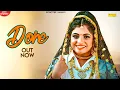 Download Lagu Dore (Official Video) | Ak Jatti | Sonika Singh | Latest Haryanvi Songs | New Haryanvi Songs 2021