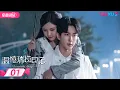 Download Lagu ENGSUB【FULL】温德瑞拉日记 Wenderella's Diary EP01 | 假公主宋妍霏攻略💞真王子于朦胧 | 宋妍霏/于朦胧/刘佳/樊治欣 | 都市爱情 | 优酷 | YOUKU