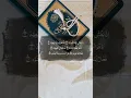 Download Lagu 85 surah-al-buruj verses 12-17 | سورة البروج | Arabic recitation | El Sheikh Mashary Rashed El Afasi