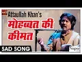 Download Lagu Attaullah Khan Sad Song - Mohabbat Ki Keemat (ORIGINAL बेवफाई Song) | अत्ताउल्लाह के गाने