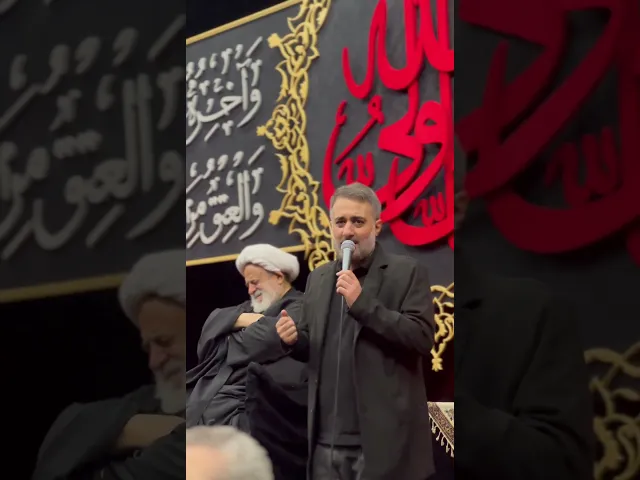 روضه خوانی 1 #shorts