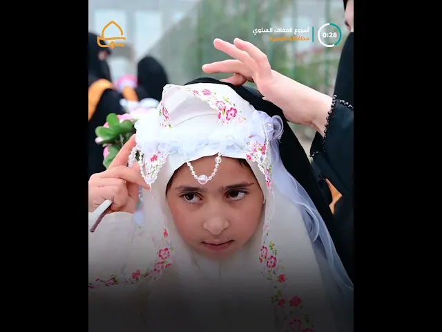 ⁣مهرجان #التكليف السنوي في محافظة #البصرة تشهد مشاركة 1000 فتاة بلغت سن التكليف الشرعي
