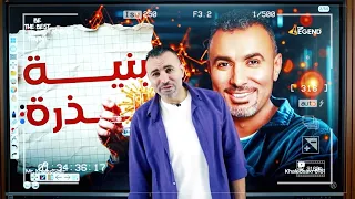 برومو المحاضرة الأخيرة الباب الأول للصف الثاني الثانوي دفعة 2025 مستر خالد صقر 