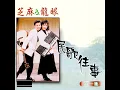 動不動就說愛我 (修復版)