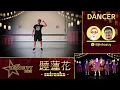 Suirenka (睡蓮花) - Shonan no Kaze (湘南乃風) | Just Dance Wii 2