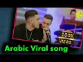 Download Lagu Ya Lel Ya Moghem Shara original  Arabic Song | popular song | Arabic viral song