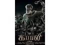 Lagu Kabali Full  Movie 2016 Hindi 720p