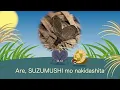 【MUSHI NO KOE/虫のこえ】Bugs song【Autumn insects make a beautiful sound】Japanese Folk Song with lyrics