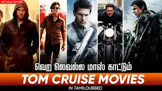 top 12 tom cruise movies in tamildubbed best tom cruise movies hifi hollywood tomcruisemovies