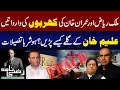 Download Lagu Malik Riaz and Imran Khan Fraud Story | Shocking Facts Come Out | Razi Naama