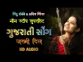 Download Lagu Heart 💔break नॉन-स्टॉप गुजराती🥀 सोंग्स | pintu rocky \u0026 pradip singer | rocky star