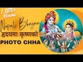 Download Lagu Nepali Bhajan - Hridhya Ma Krishna Ko Photo Chha - हृदयमा कृष्णको फोटो छ #srdbhakti