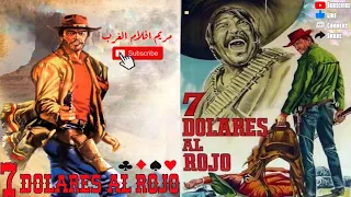 فيلم الغرب الامريكي سبعة دولارات ملطخة بالدماء 1966  فيلم الغرب الامريكي سبعة دولارات ملطخة بالدماء 1966