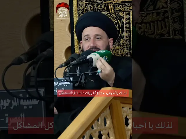 ⁣التوكل على الله وحيازة التوفيق من الله عزوجل #سيد_صادق_المروج #حسينية_داود_العاشور