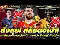 Download Lagu หงส์แดงผงาดเต็งหนึ่ง จ่อคว้า ค็อคชู ศิษย์รักสล็อต/โอซิมเฮน ปฏิเสธลิเวอร์พูล จ่อย้ายซบ กาลาตาซาราย