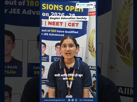 Baglan Education Society : IIT MEDICO GUIDE Students
