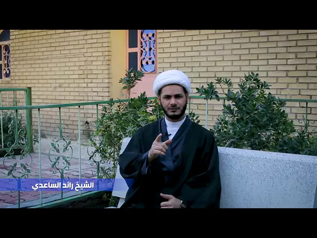⁣الشيخ رائد الساعدي
نهج البلاغة