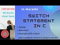 Switch statement in c syntax Flowchart Example explain in derail practically