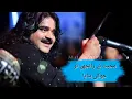Download Lagu Arif Lohar Jis Tan Nu Lagdi aye