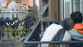 قالى الوداع   عمرو دياب              دندنها