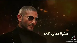 خدتو ياما مني يالا هاتو كلو 