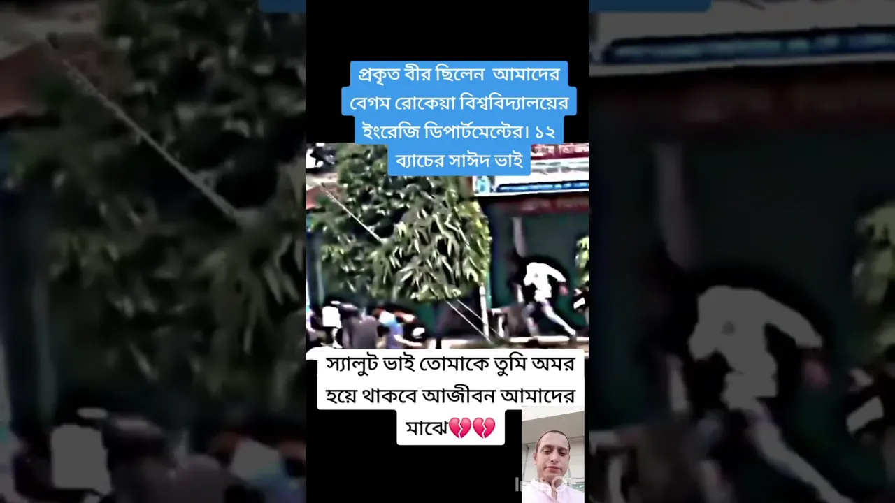 প্রকৃত বীর ছেলে