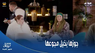 عقبال عندكم جوزها بخيل مجوعها وأهلها طمعانين في فلوسها وعاوزين يبعوها وياخدوا فلوس 