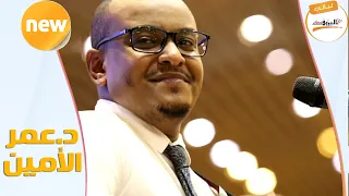 وينو القمر    د عمر الأمين                 ليالي البروف دندنها