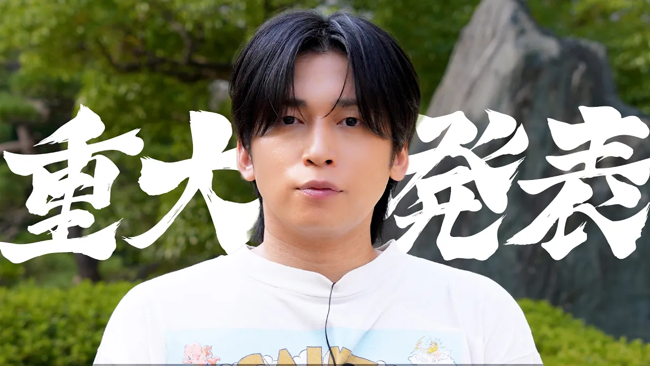 Gero、重大発表