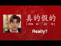 Download Lagu How to Say ’Really‘ in Chinese | Mandarin Pronunciation 真的假的 | Sentence Challenge at the end