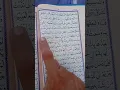 Lagu recitation of surah Al Imran ayat 34_36 ||