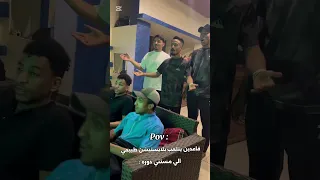 بستنى دوري وحبيت اضيع وقتي اكسبلور هتضحك ضحك تحشيش كيفيه ترند كوميديات لايك 