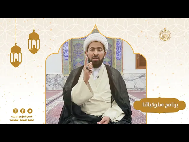 ⁣#سلوكياتنا في الشهر الفضيل