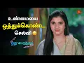 Download Lagu குழப்பம் தீர்ந்த திரு | Pudhu Vasantham- Semma Scenes | 23  September 2023  | Sun TV
