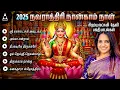 Download Lagu Navarathri 2025 Day 4 Lakshmi Devi Songs | Navarathri Special Kanakadhara Stothram | Saindhavi Hits
