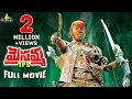Download Lagu Maisamma IPS Telugu Full Movie | Mumaith Khan, Prabhakar | Sri Balaji Video
