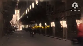 اغنية يوم بيومه حودة بندق زاب ثروت جامد اوي  دندنها