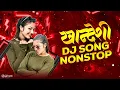 Lagu Khandeshi DJ Song 2026 | Viral Khandeshi Song | Ahirani DJ Remix | Full Bass Nonstop | DJ JAY