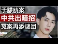 Download Lagu 冤案能否逆转？4大传言空前抹黑于朦胧声誉