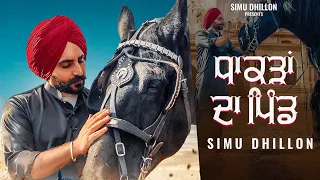 Dhakdan da Pind (Official Video): Simu Dhillon | Latest Punjabi Songs 2020 - New Punjabi Song 2020