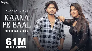 Kaana Pe Baal (Video) | Amanraj Gill | Pranjal Dahiya | Komal C | New Haryanvi Songs Haryanavi 2022